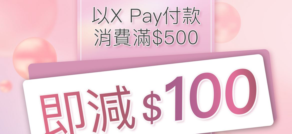 FB_卓健+XPay